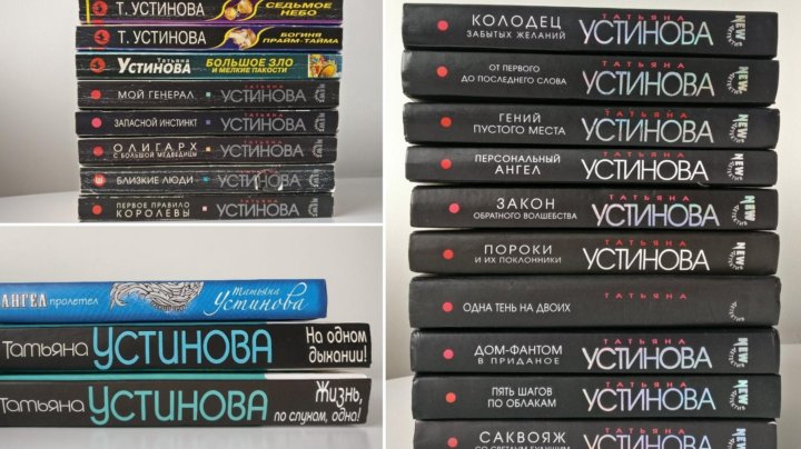 Устинова книги 2024. Книга Устинов ножи.