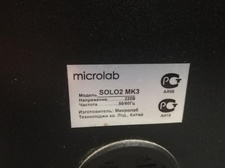 Схема microlab solo2 mk3