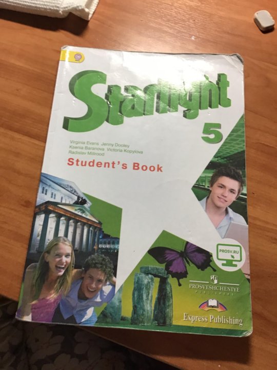 Английский язык 5 класс учебник starlight. Starlight 5 класс учебник. Старлайт учебник 5. Учебник Starlight 5.