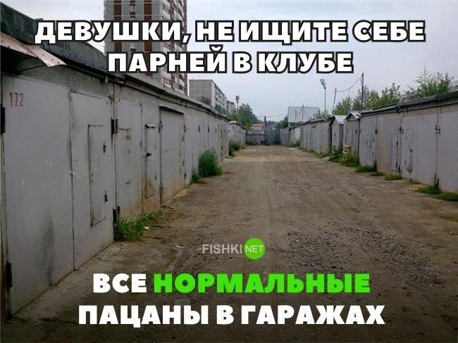 Аренда гаража мошенники схема