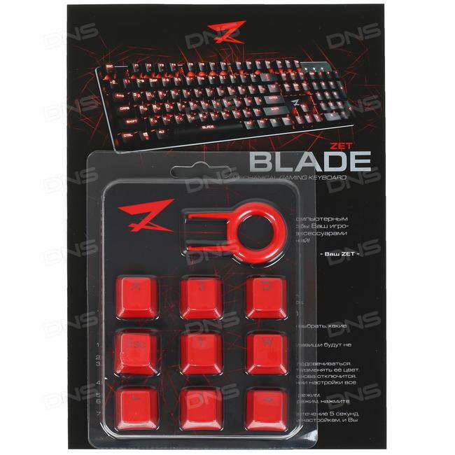 Zet blade pro подсветка. Zet Blade стоимость.