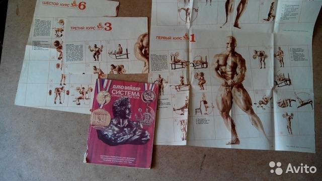 Joe Weider book