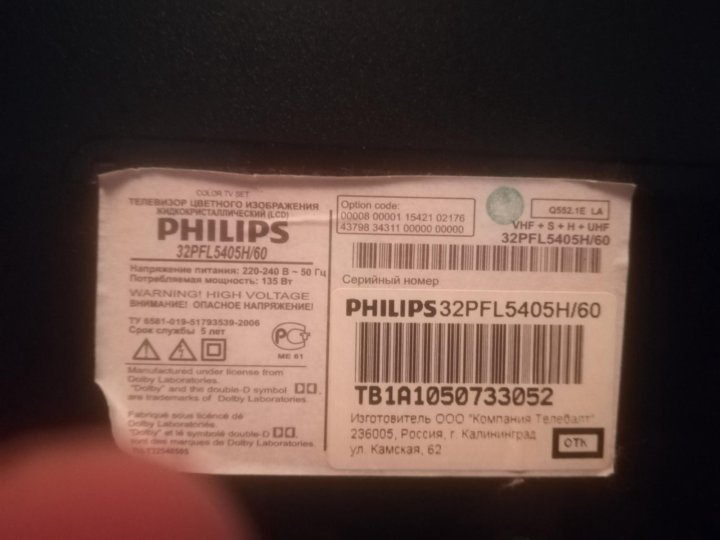 Philips 32pfl5405h схема