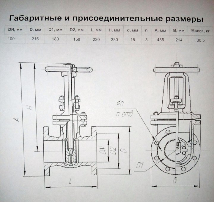 Чугунная задвижка фланцевая ду 100 чертеж