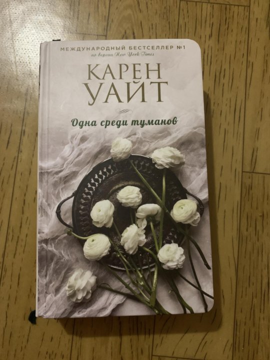 Уайт читать. Уайт книги. Кэтрин Уайт книги.