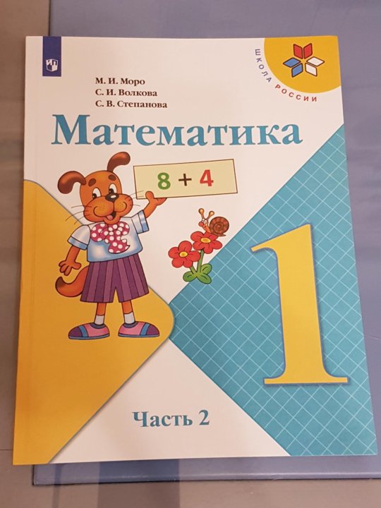 Включите математика 1 класс. Математика. 1 Класс. Учебник. Учебник математики 1 класс. Учебник по математике 1 класс. Математика Моро.