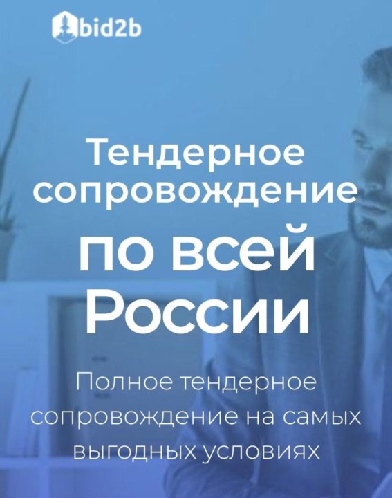 Объявлений тендеры