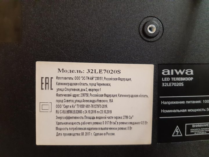 Aiwa 32le4020 зависает изображение