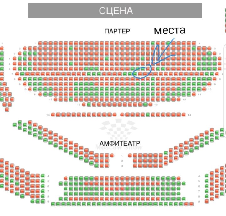 Зал театра сатиры схема зала с местами фото