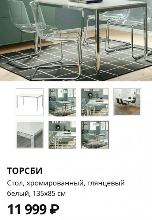 Столешница торсби 135x85 см