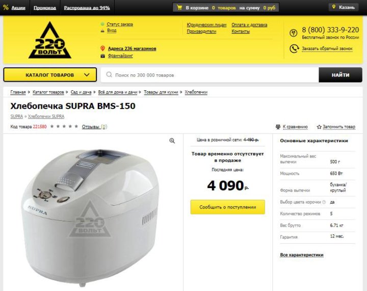 Рецепт теста для хлебопечки bms-150