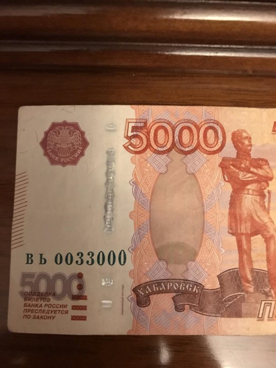 Купюры 97 года. Купюра 5000. Старая купюра 5000. 5000 Купюра 97 года. 5000 Старый образец.