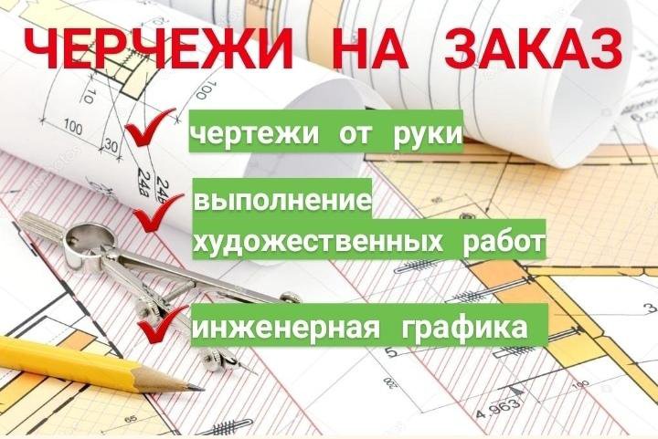 Печать чертежей тюмень
