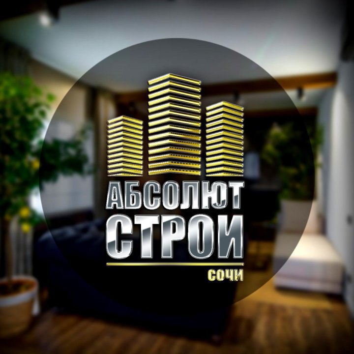 Сочи абсолют