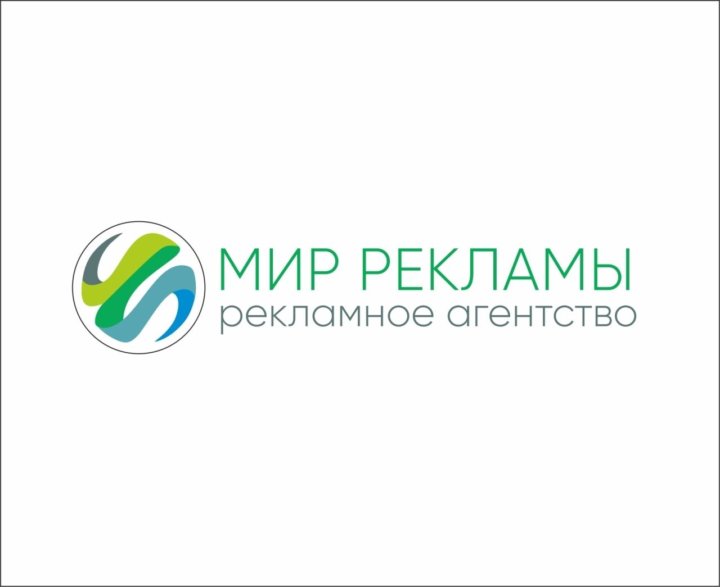 Мир рекламы работа. Мир рекламы.