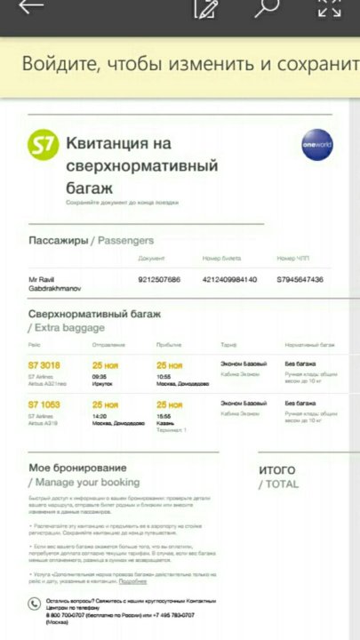 цена билета казань иркутск самолет