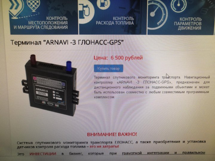 навигационный контроллер глонасс/gps sat lite 2. контроллер глонасс. Gps глонасс трекер азимут. навигационный контроллер глонасс/gps arnavi. арнави глонасс.