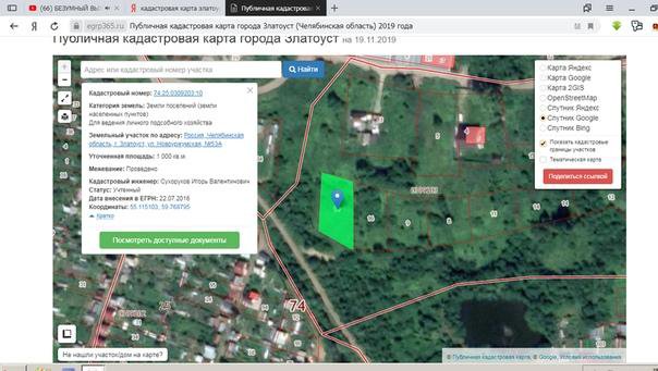 Кадастровая карта златоуст. Уржумка Златоуст карта. 7 Участок на карте Златоуста. Станция Уржумка Челябинская область на карте. Златоуст ул Пролетарская земельный участок 104.