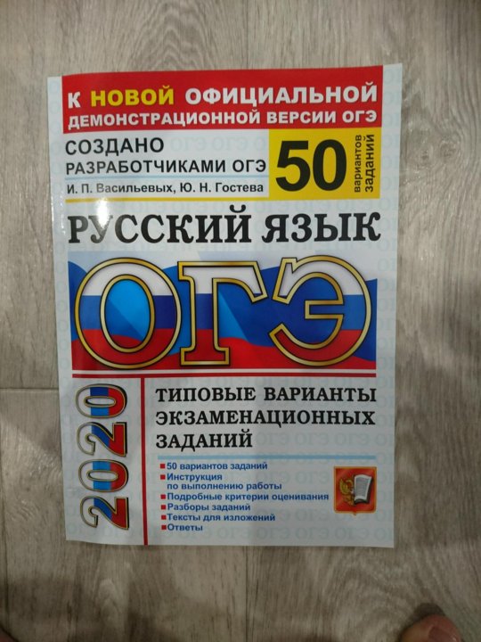 Решу огэ рус яз 2025. Решу огэ рус яз 2025