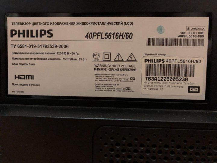 Philips 40pfl6606h 60 нет изображения