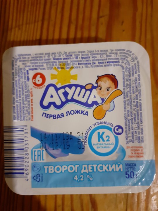 Детский Творожок Фото