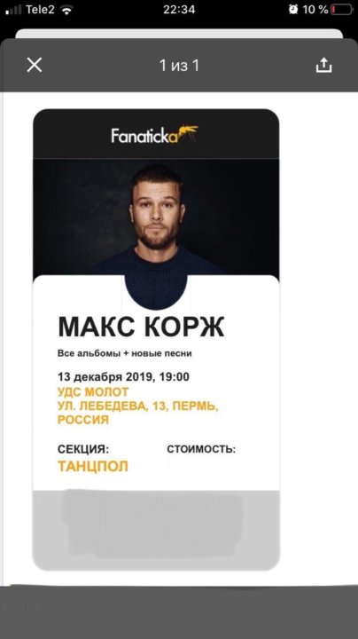 Карта осу макс корж