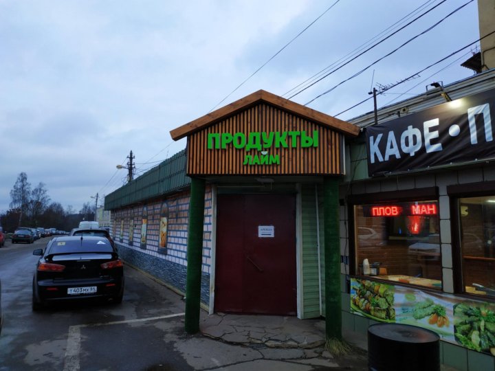 Село аренда. Село Юдино, 1-е Успенское шоссе. Лесной городок Центральная 19. РОССОРТСЕМОВОЩ Лесной городок. 1-Е Успенское ш., 2, село Юдино.