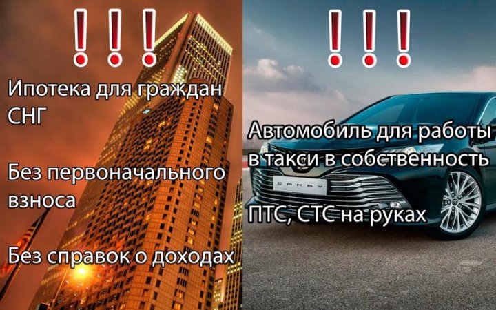 Автокредит для граждан СНГ. Рассрочка автомобиля для СНГ. Автокредит для граждан СНГ В Москве. Автокредит для граждан СНГ Таджикистан.