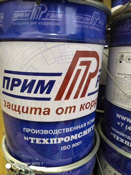 краска prim platina. краска priima 0. краска прим промкор тк серая. материал лакокрасочный prim platina. краска prim platina.