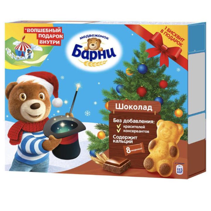 Новогодние Подарки Хабаровск