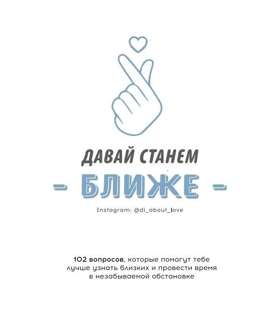 Стань давай