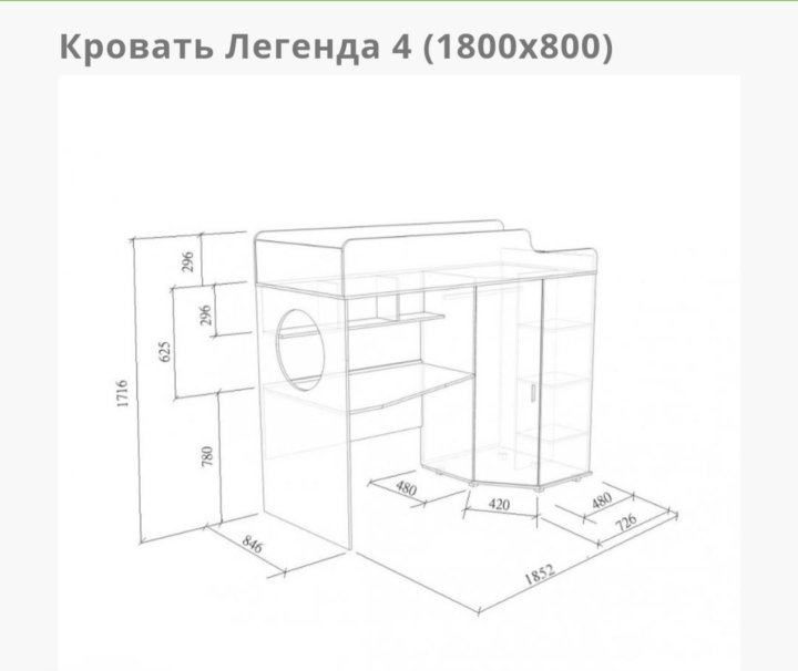 Кровать чердак теремок 1 гранд схема сборки