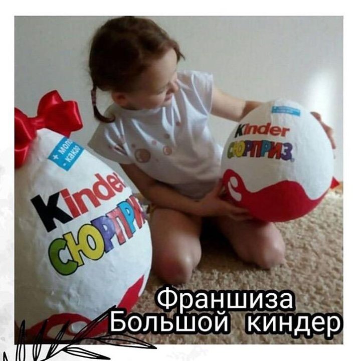 Детские Фото Киндер