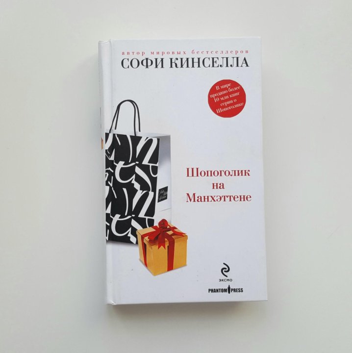 Кинселла с богиня на кухне