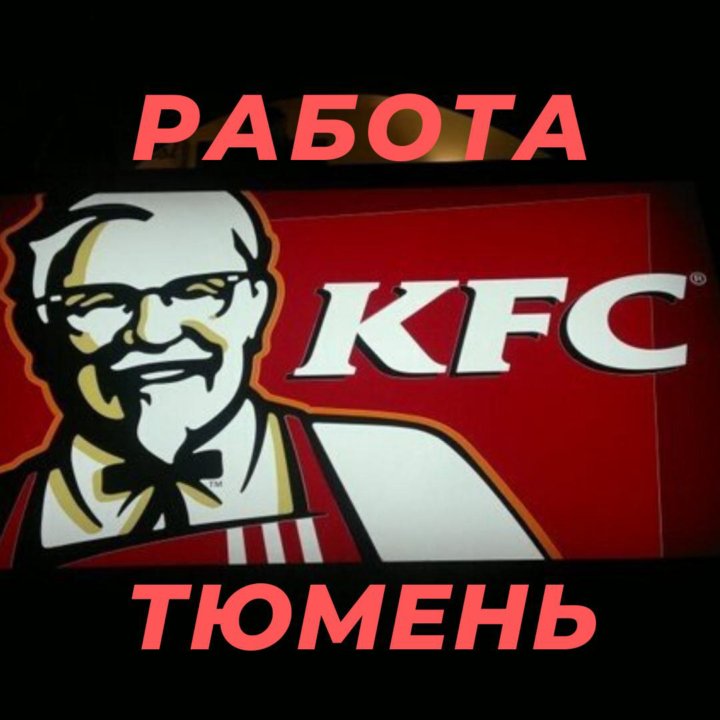 Кфс тюмень карта