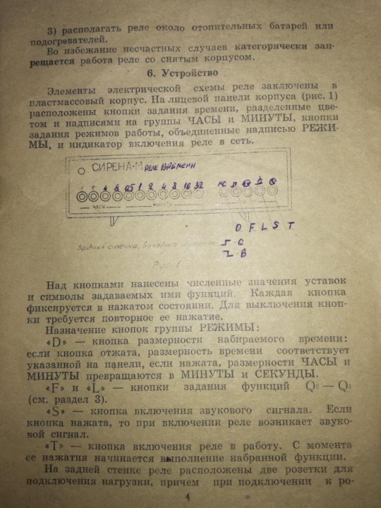 Реле времени сирена м Реле времени -Сирена М - купить в Кемерове, цена 1 000 руб., продано 31 января 2