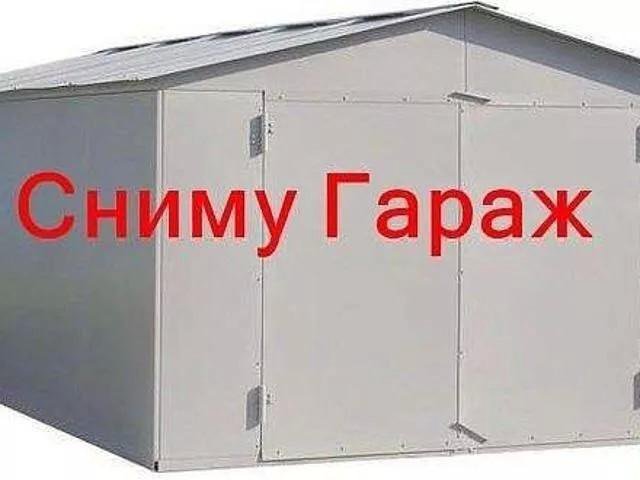 Как правильно снять гараж