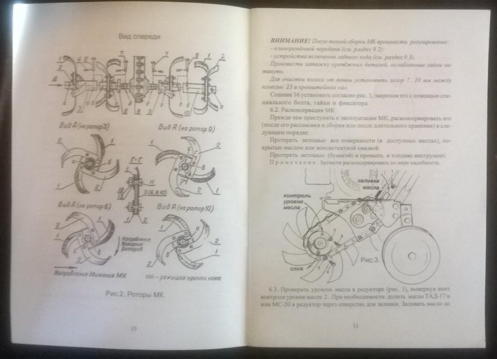 Мотокультиватор крот схема сборки