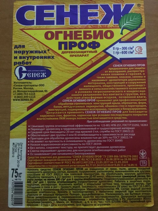 Сенеж 23 кг. Сенеж био проф. Сенеж Огнебио. Сенеж Огнебио расход. Сенеж Огнебио 75кг.