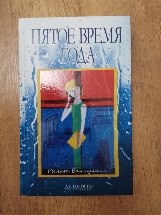 Ринат валиуллин кулинарная книга. Набережные челны 2000 год. Набережные челны зимой. Набережные челны презентация. Набережные челны статуя зима.