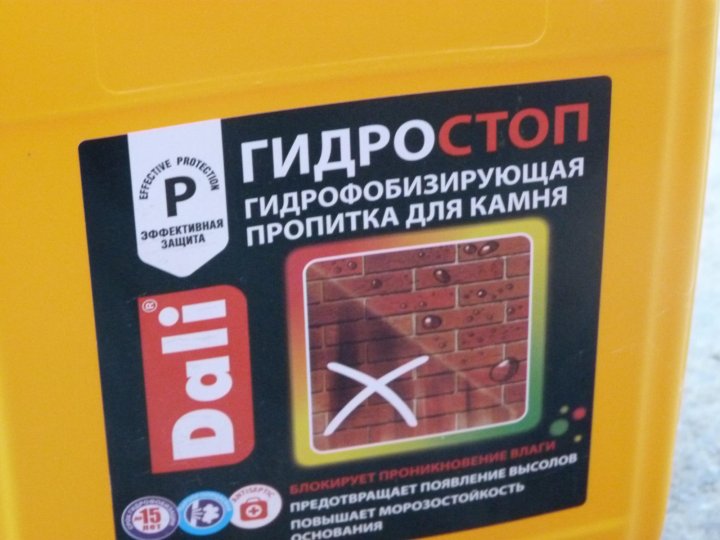 Dali Гидростоп Интернет Магазин Красноярск