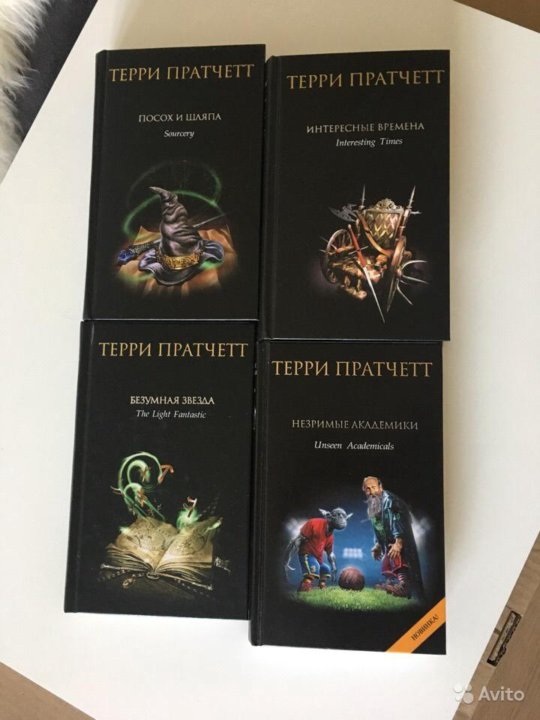 Терри пратчетт карта книг