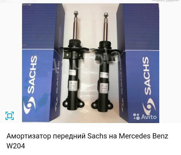 Вес амортизатора переднего. Амортизатор w204 передний. Амортизаторы sachs передний на w213. Амортизатор для Мерседес Бенц 180 передний. Передняя стойка Сакс Мерседес w204.