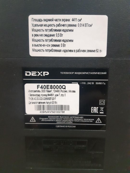 Схема dexp h39d8000q