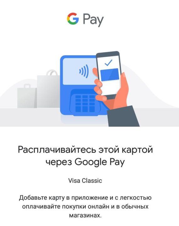 Как оплачивать с телефона картой сбербанка андроид. Оплачивать телефоном вместо карты. Расплачиваться телефоном. Как оплачивать с телефона картой сбербанка андроид. Как оплатить картой через телефон сбербанк.
