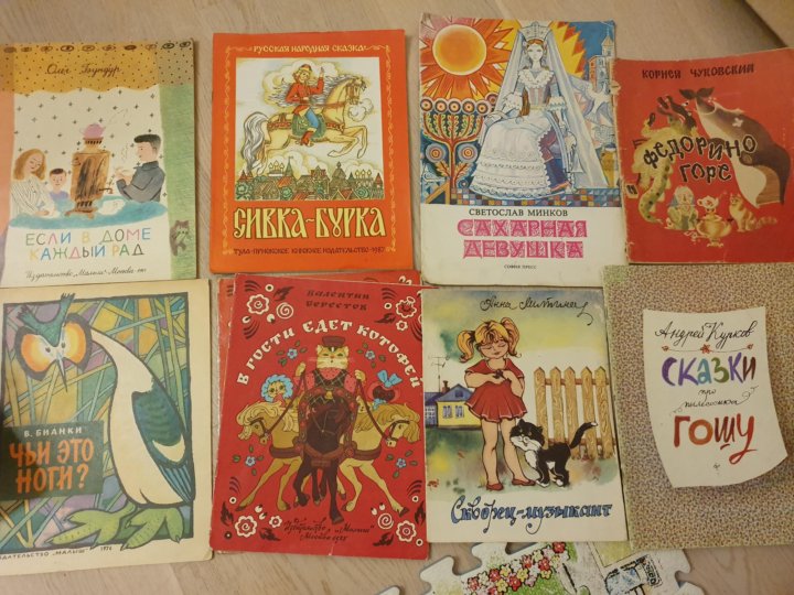 Детские книги ссср фото