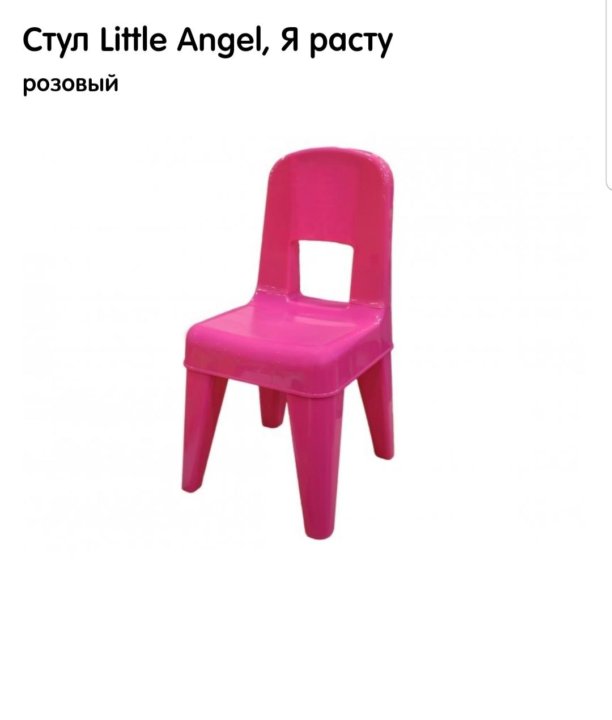 My little chair