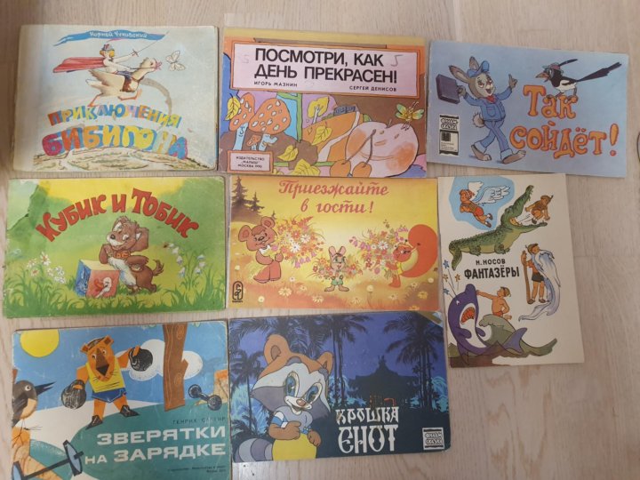 Книжки детские ссср фото