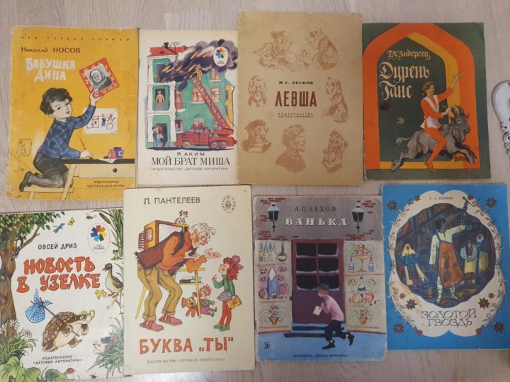 Советская х книга