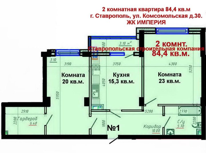 Михайловск 2 комнатная